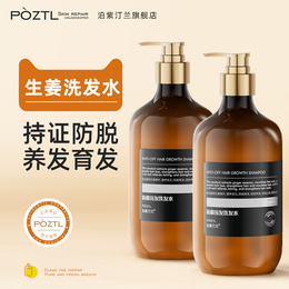Ginger shampoo to prevent hair loss and hair retractors to stop itching and control olepon official genuine shampoo men and women