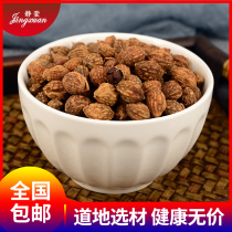 Jingxuan wild Yizhiren 500g G no sulfur-free Chinese herbal medicine spice tea soaking water and other stretch grass farinoa powder