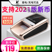 (Support 2021 New currency old version) Rongzheng money detector commercial cash register small portable handheld mini home office smart new version of RMB charging money counter voice detector