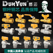 Shield Transport full copper thickened gas valve gas valve natural gas switch water heater household tap water ball valve 4 points