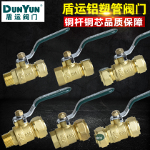 Shield transport 1216 Aluminum plastic pipe ball valve 1620 solar water pipe switch 4-point card sleeve type Natural Gas Three-way valve
