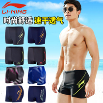 Li Ning mens swimming trunks professional sports hot spring flat corner sexy loose mens tide swimsuit fashion plus size anti-embarrassment