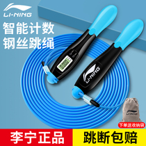 Li Ning Counts Jumping Rope Fitness Weight Loss Exercise for Special Students Adult Girls Professional Burning Grease Wire Rope