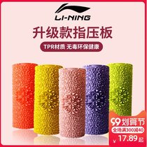 Li Ning refers to the pressure plate foot massage pad home small winter bamboo shoots foot massage pad fitness hand foot pad toe pressure plate splicing