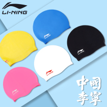 Li Ning swimming cap female waterproof non-head swimming cap children long hair Special male professional silicone big head circumference show small face