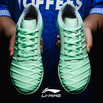 Li Ning football shoes kangaroo leather SE iron series TF broken nails artificial grass adult mens competition training shoes ASTQ001