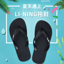 Li Ning flip-flops sandals summer male breathable female outdoor swimming non-slip sandals sports cool