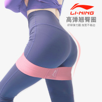 Li Ning elastic belt fitness squat female hip hip pull belt yoga male strength training resistance belt hip stretch Circle