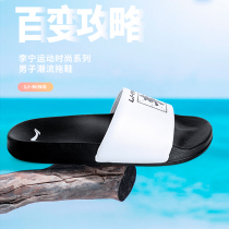 Li Ning slippers sports mens summer womens beach cool drag outdoor wear outdoor bath leisure new couple comfortable home