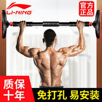 Li Ning door on the horizontal bar household indoor wall pull-up fitness equipment free hole family parallel bar rack exercise