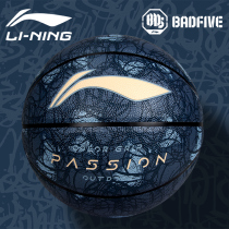 Li Ning basketball No 7 adult student outdoor wear-resistant BAD5 anti-Wu training game special blue ball gift