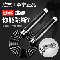 Li Ning weight skipping rope fitness weight loss sports fat burning professional rope adult special steel wire rope test aggravated male