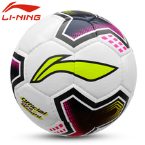 Li Ning Football Adult Teenagers and Children No. 4 3 Ball Primary School Standard Competition Training Hand Sew Football