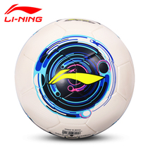 Li Ning Football No. 5 wear-resistant adult youth standard football indoor and outdoor training game ball