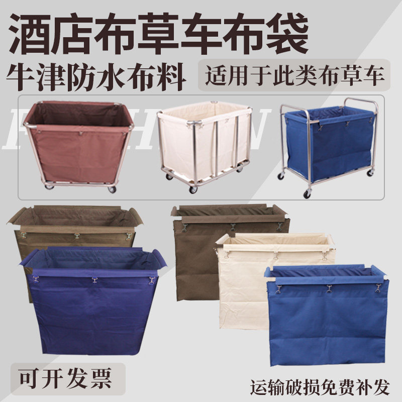 Hotel cloth car cloth bag cloth grass bag Hotel room service car with cloth bag