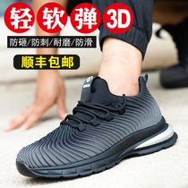 Safety shoes mens summer super lightweight and odor-resistant breathable anti-smashing puncture-resistant si ji kuan soft work Baotou Steel
