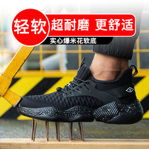 Labor insurance shoes mens anti-smashing anti-piercing ultra-lightweight deodorant soft-soled work steel Baotou four seasons summer breathable