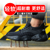  Labor insurance shoes mens anti-smashing anti-piercing ultra-lightweight deodorant soft-soled work steel Baotou four seasons summer breathable