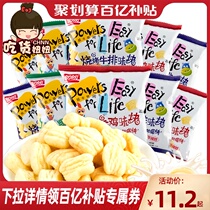 Panpan wheat chicken flavor Block 40 pack barbecue steak chicken flavor roll casual office puffed snacks Snacks