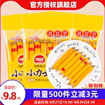 South Korea imported sea brand little love fish intestines 80g * 3 bags of fish intestines children deep sea cod intestines Net red snacks Snacks