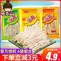 Bolli fishery taste 40g * 12 bags of dried fish shred original seaweed flavor Willow silk fish strips seafood specialty snacks