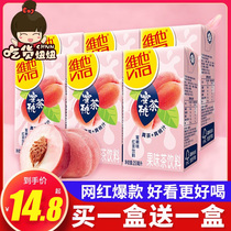vita vita red Peach tea Black tea Lemon tea Whole box summer tea drink Fruit tea Juice drink