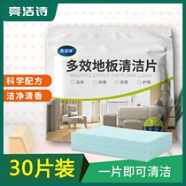 Floor cleaning sheet fragrance type Multi-Effect detergent household floor tile brightener wood floor tile mopping liquid artifact