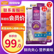 McFudy cat food 10kg salmon fish fresh meat sandwich into cat infant cat special no valley full price raw bone meat 20 catty