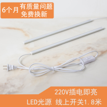 LED220V ultra-thin cabinet light lamp with cabinet bottom hanging cabinet kitchen cabinet glass glass plate cabinet cutting Strip Strip switch