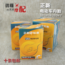A new electric car tire 20 18 14 16 X2 125 2 50 3 0 1 75 car battery inner bring