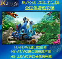 JK经科窄边框透声画框银幕家用4K3D长焦抗光投影仪壁挂式框架幕布