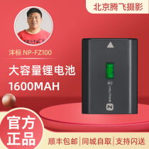 FB fb NP-FZ100 camera battery A7M3 A7R3 A7R4 A9M2