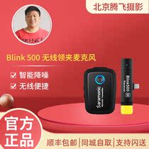 Maple flute collar-type wireless microphone mobile phone live broadcast noise reduction camera vlog interview one drag two little bees
