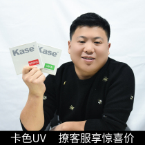 Kase card color MC UV MIRROR 40 5 49 52 55 58 67 72 77 82mm HD mildew filter