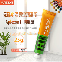  Spot original British APIEZON vacuum grease AP101 AP100 H-type L-type M-type N-type T-type