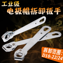  Electrode cap wrench removal wrench Spot welding electromechanical pole cap removal wrench DN10-24 Electrode head removal tool