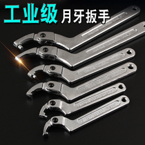  Round nut wrench Adjustable hook-type adjustable wrench Round head hook-type hook-type multifunctional crescent wrench