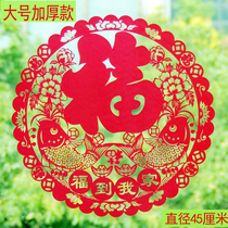 Large festival electrostatic window flower blessing letter paper-cut glass paste New year balcony moving door window no trace decorative painting housewarming