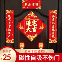 Joe moved into the household anti-theft iron door free of glue magnetic suction security door small spring couplets Fueword self-suction magnetic force couplets for Christmas