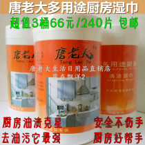 Tang boss kitchen wipes 3 barrels 66 yuan range hood to grease clean stove oil suction paper