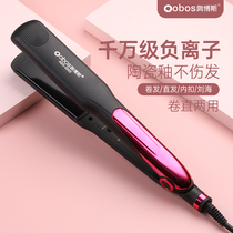 Electric plywood roll straight dry and wet roll straight hair straightener negative ion without injury thermoregulation ironing board Plate Clip Hair Salon home