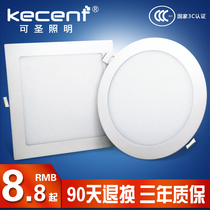 LED ultra-thin downlight square panel light grille embedded 6 inch 12w opening 10 13 15 17 20 cm