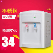 Jixiang Sheng water dispenser Desktop small household mini hot and cold ice warm office dormitory Desktop water dispenser