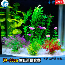 30 40 50cm fish tank landscaping package Simulation water plant decoration aquarium stone paving bottom landscaping