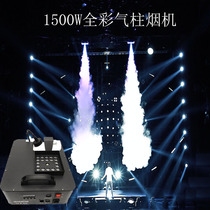 New LED24 full colour gas column smoke machine 1500W Smoke Smoke Machine Wedding bar Seven Colorful Jet Smoke Machine Stage Show