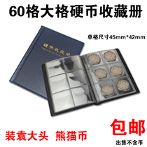 60 portable Yuan Datou Collection Book Ancient Coin Book Commemorative Coin Collection Book Panda Coin Protection Book
