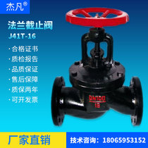 Cast iron flange shut-off valve J41T-16 Flange shut-off valve Cast iron steam valve DN15 25 32 150