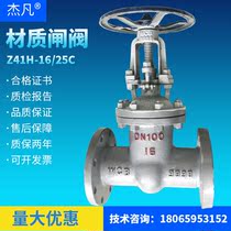 Carbon steel heavy duty material gate valve Z41H-16 25C WCB cast steel steam hot oil DN25 50 flange national standard