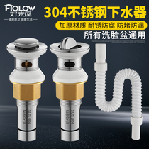 Washbasin basin 304 stainless steel water drain basin wash basin anti-odor leakage plug sewer pipe drainage accessories