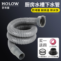 Kitchen sink sink drain pipe extension drain pipe Mop pool drain pipe Extension pipe Single tank drain accessories